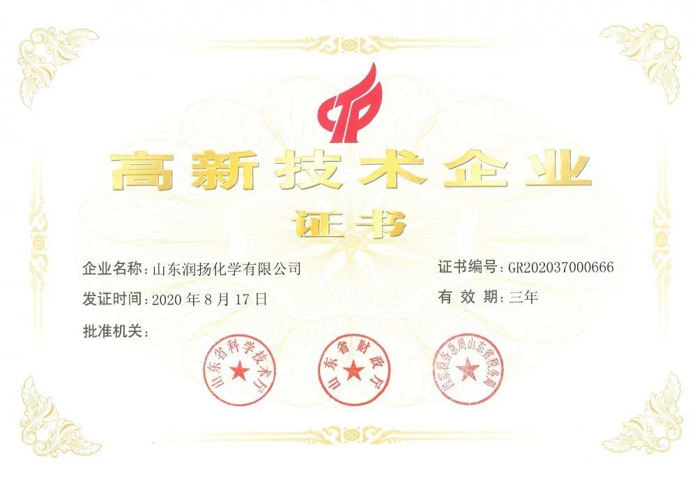 喜訊！熱烈祝賀我公司獲得“高新技術企業證書”